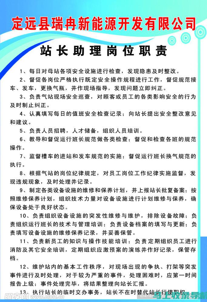 站长职位概述：级别划分与对应的薪资待遇分析